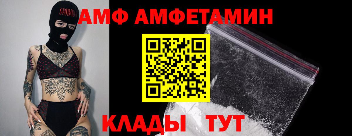 Amphetamine 97%  Вход с VPN  Нягань 