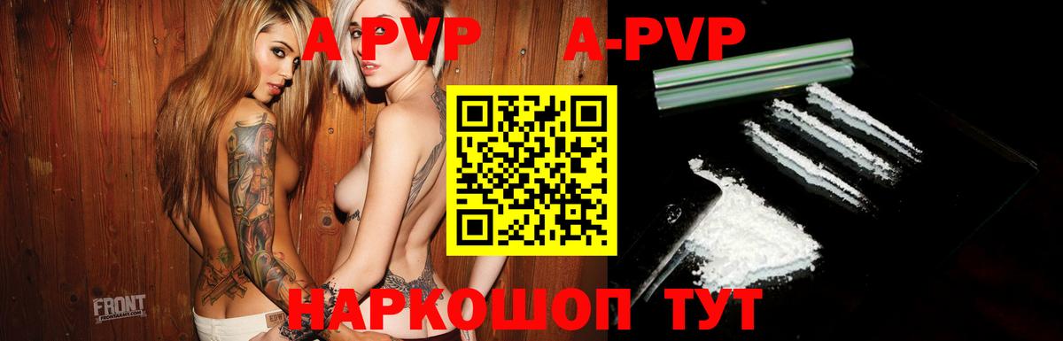 Альфа ПВП СК  хочу   A-PVP Crystall  A PVP  Alfa_PVP Соль  Нягань  Вход с VPN 