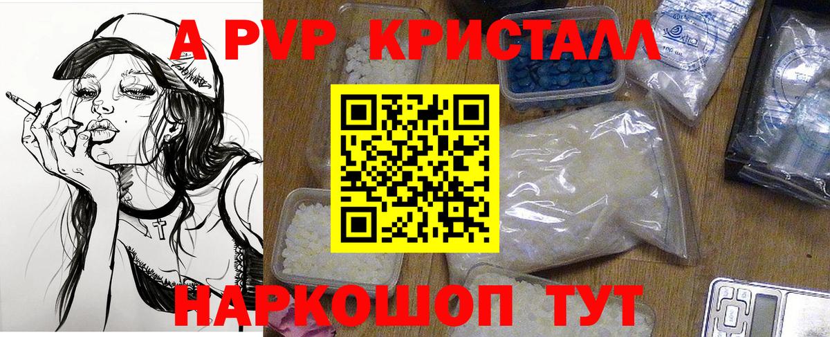 Альфа ПВП мука Нягань