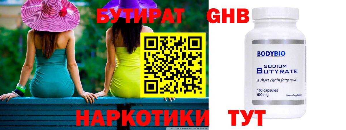 БУТИРАТ оксана  Вход с VPN  Нягань 