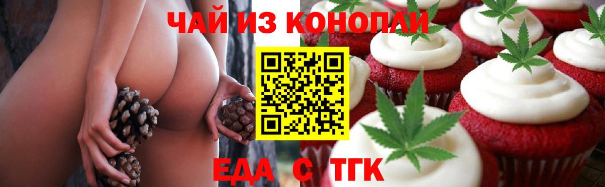 Нягань  Печенье с ТГК марихуана  Вход с VPN 