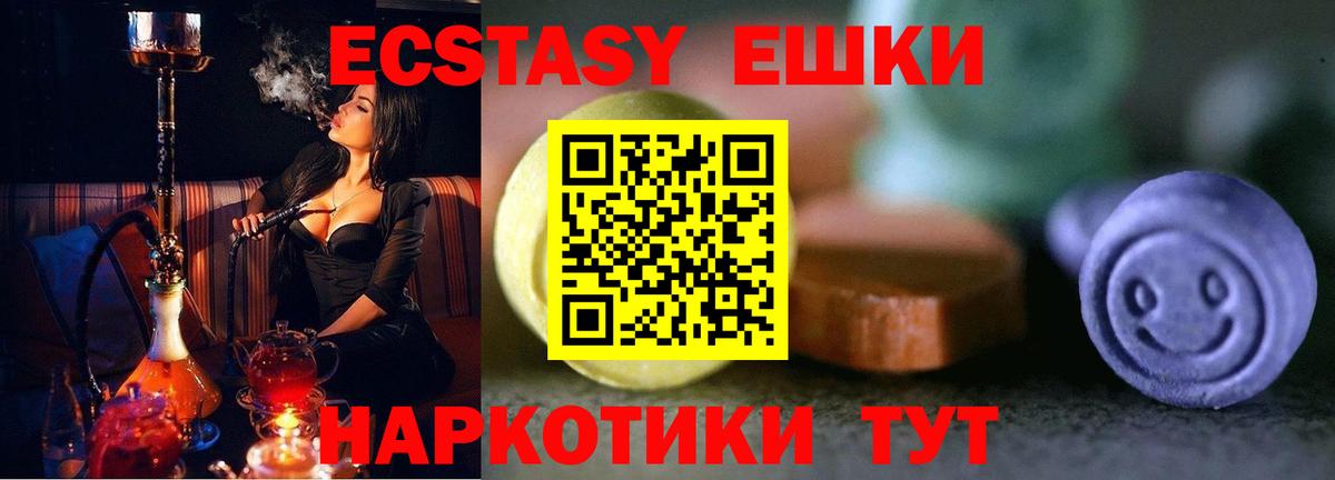 Экстази 300 mg  Экстази  Нягань  блэк спрут ссылки  Вход с VPN 