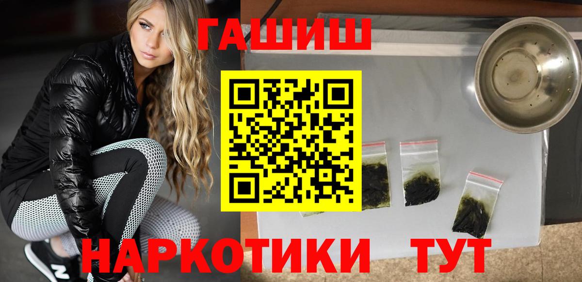 Гашиш Изолятор  Вход с VPN  Нягань  ГАШ VHQ 