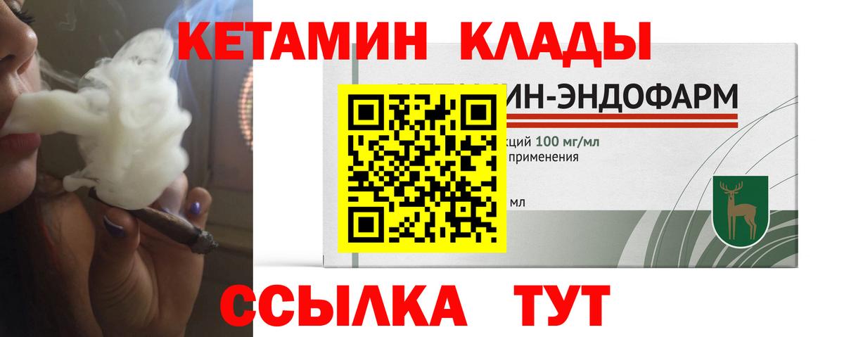 даркнет официальный сайт  Кетамин ketamine  Вход с VPN  Нягань 