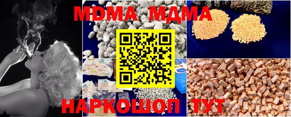 MDMA crystal Нягань