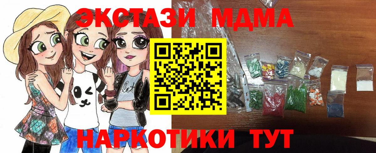 МДМА crystal  Вход с VPN  Нягань  МДМА кристаллы 