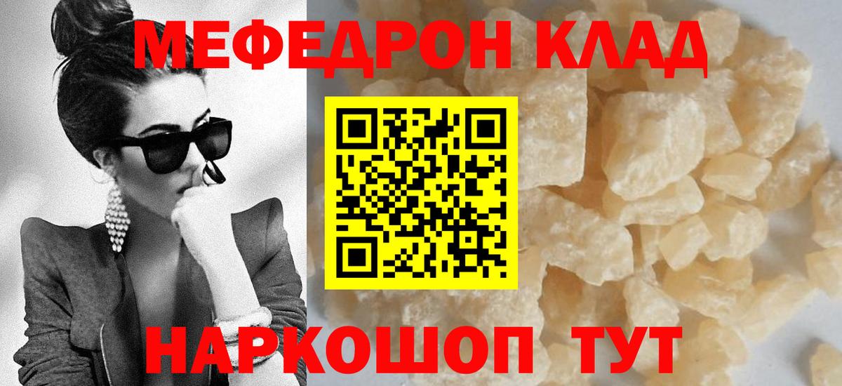 Меф мяу мяу мука Нягань