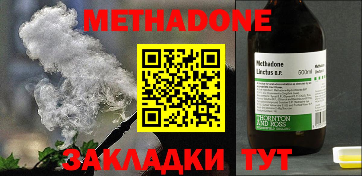 Нягань  МЕТАДОН кристалл  MEGA как зайти  Вход с VPN  нарко площадка Telegram  Метадон VHQ 