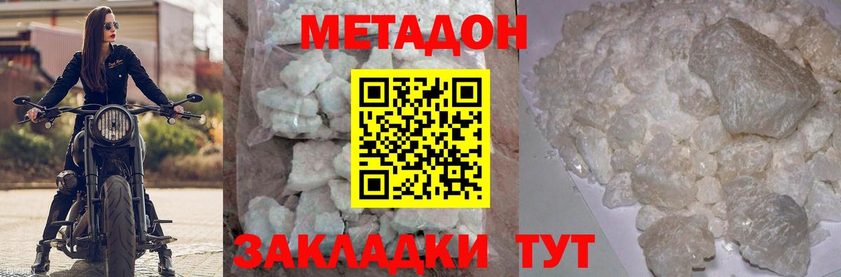 Метадон methadone Нягань