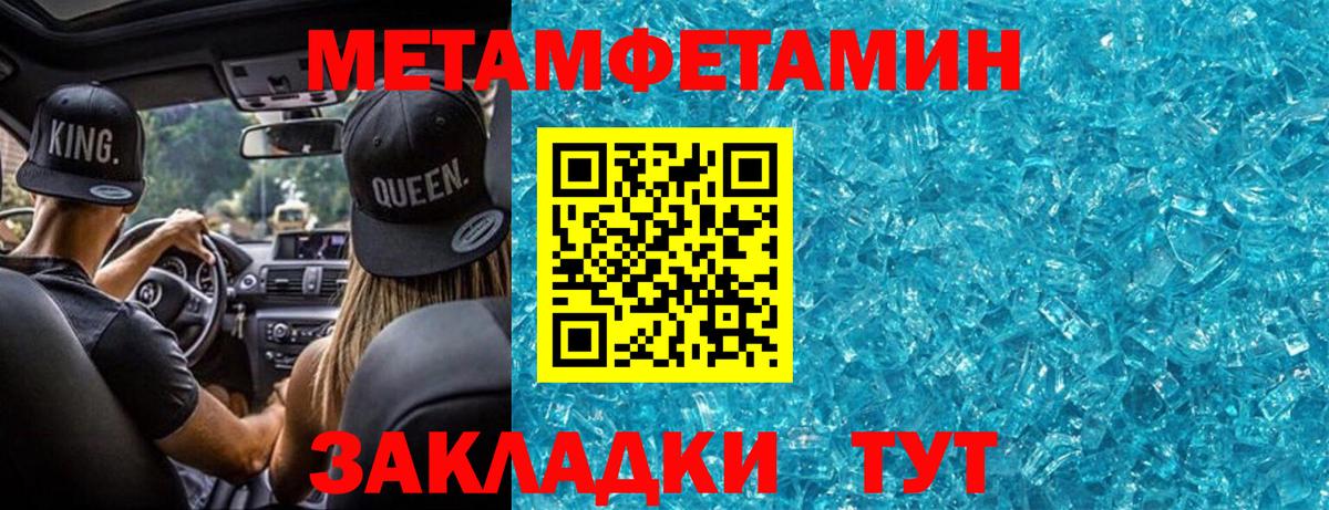 Нягань  МЕТАМФЕТАМИН  Вход с VPN  Метамфетамин мет 