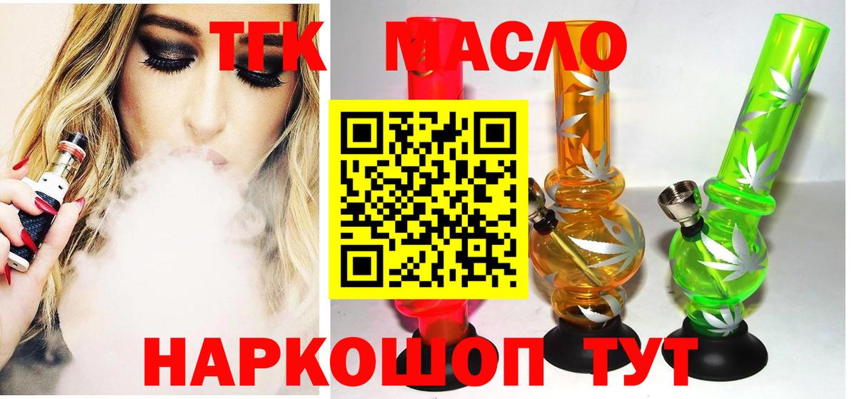 Дистиллят ТГК вейп с тгк Нягань