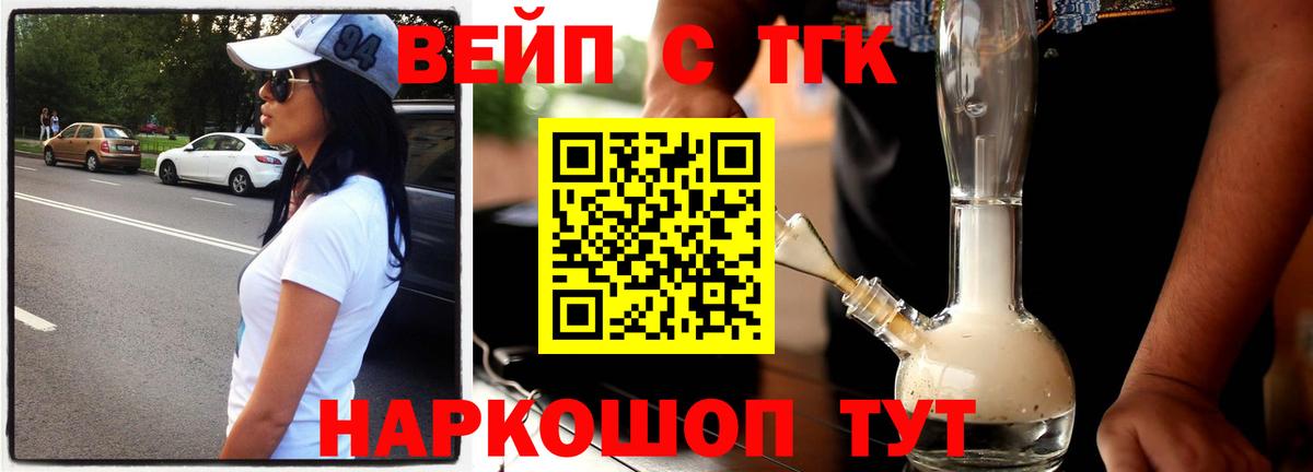 Нягань  ТГК гашишное масло  Вход с VPN 