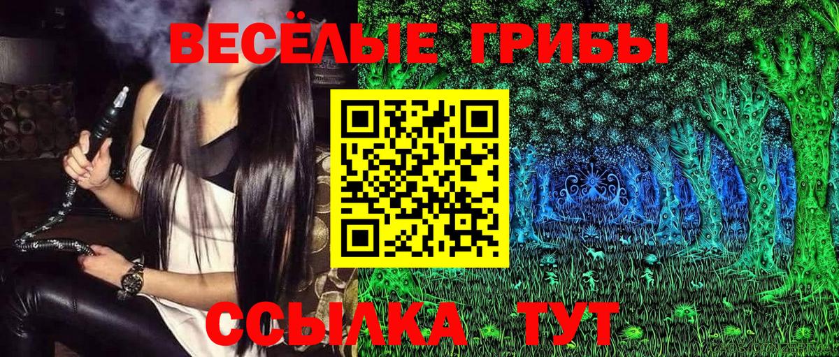 Псилоцибиновые грибы Magic Shrooms  Вход с VPN  Нягань 